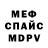 АМФЕТАМИН Розовый MediS