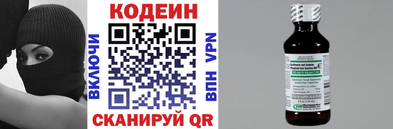 Codein Purple Drank Купить где Ефремов