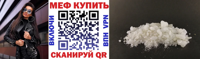 Мефедрон кристаллы Купить закладки Ефремов